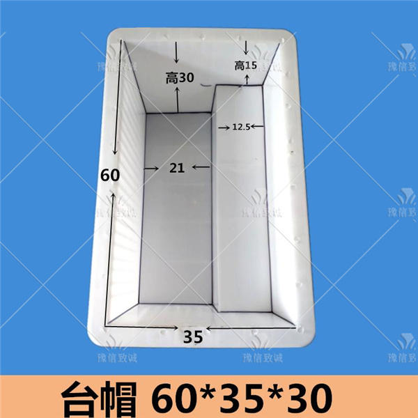 預(yù)制臺(tái)帽的模具